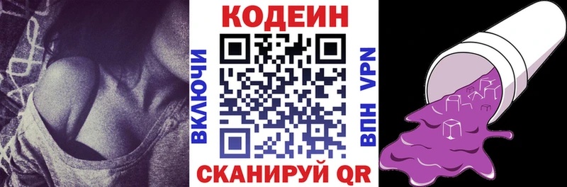 наркошоп  Протвино  Кодеин Purple Drank 