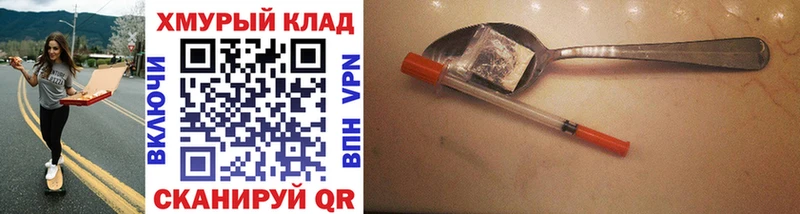 Героин белый  Протвино 