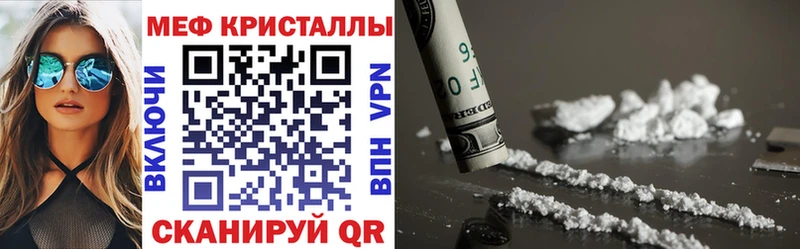 где купить наркоту  Протвино  МЯУ-МЯУ кристаллы 