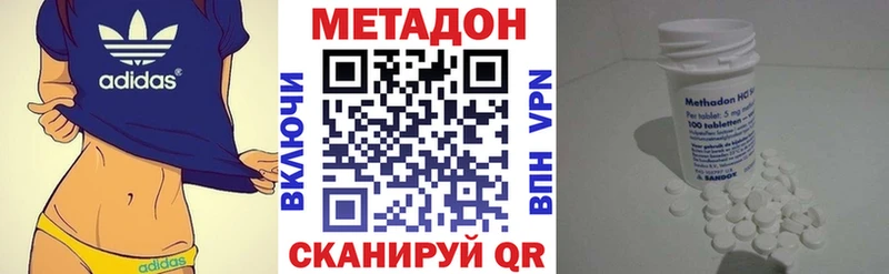 Метадон кристалл  продажа наркотиков  Протвино 
