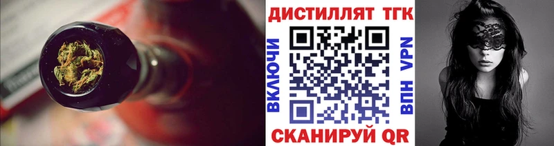 где купить   Протвино  mega ССЫЛКА  ТГК вейп 
